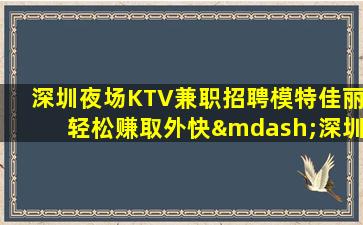 中卫夜场招聘
